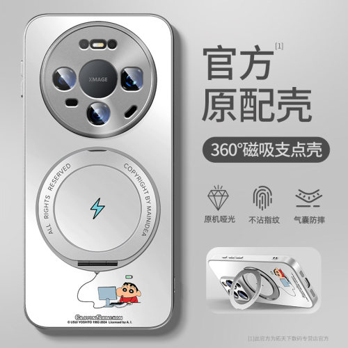 适用华为mate80promax手机壳