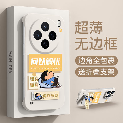 裸机手感 超薄无边框 磨砂软壳