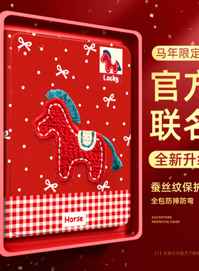 荣耀magicpad3保护套马年适用华为荣耀gt2pro平板10/9/8/7/6/5红色保护壳x9带笔槽gtpro磁吸全包pad柔光版x8