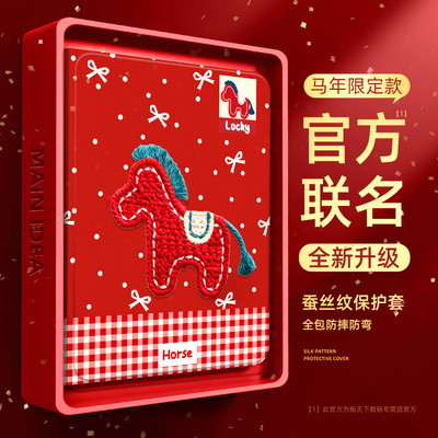 马年适用于ipad11保护套新