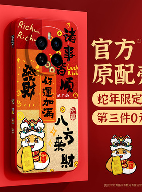 荣耀magic7手机壳新款适用华为magic6/5pro新年migac4至臻版魔术3外壳play9tpro红色8t保护套rsr保时捷6c蛇年