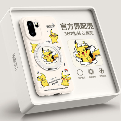 适用一加ace6至尊版手机壳带支架