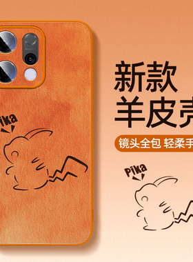 橙色适用opporeno15手机壳小羊皮reno14/13秋冬11/10/9/7新款oppo适用reon6pro+十全包5k男4se外壳女5g套15c