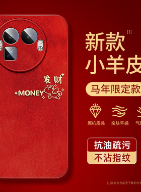 真我gt8pro手机壳2026新款gt7/5pro全包小羊皮gtneo2马年q5i/q3s适用oppo红色外壳v23防摔realme新年保护套女