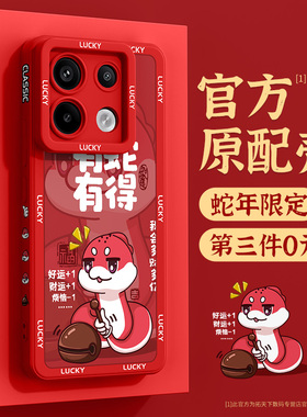 适用红米turbo4手机壳新款小米note14/10/9/8/7/13pro+外壳12turbo3新年11tpro十红色redmi保护套10x12c蛇年r