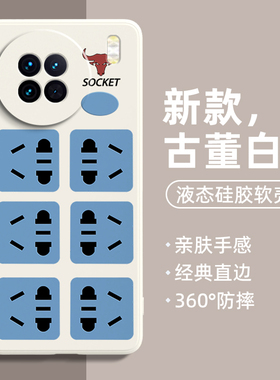 vivox90s手机壳插线板x80新款x70x60pro+防摔vivo插板x7x21x23x9x27插座x50x30x20plus套x100外壳x200promini