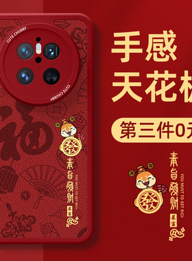 适用华为mate70手机壳新款mate60pro+全包镜头mete50e新年mata30epro红色mt20防摔鼎桥m40外壳保护套rs男蛇年