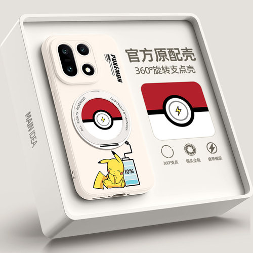 适用一加15手机壳带支架