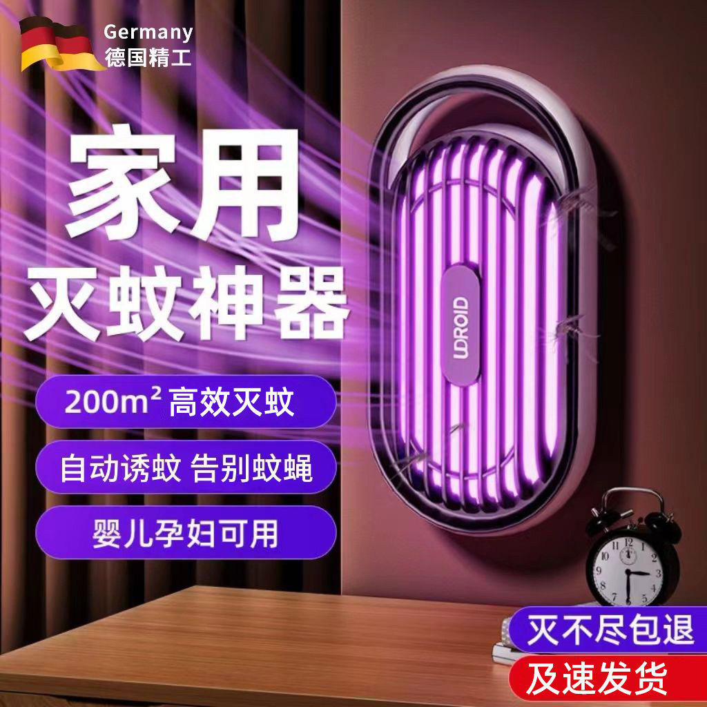 灭蚊灯家用2026新款餐厅饭店用婴幼儿孕妇卧室室内新型强力电击式全自动灭蚊神器电蚊子杀蚊静音紫光x7蓝