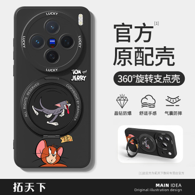 旋转支架vivox300手机壳200/100