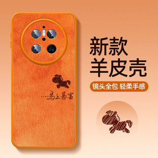 橙色适用华为mate80promax手机壳小羊皮mate70air/60pro新款mete50e镜头全包mata40外壳mt30epro防摔m20套+