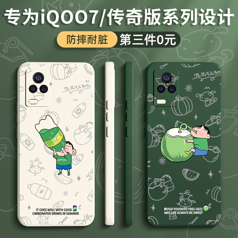 适用iqoo7手机壳高级vivoiqoo7男生爱酷七创意vivo新款防摔传奇版iq7高端iooq硅胶iq007女磨砂保护套外壳椰子怎么看?