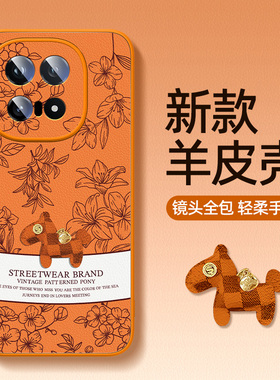 适用iqoo15手机壳马年vivoiqoo13小羊皮12pro新款11s适用vivo爱酷iq00全包iq8防摔iooq7橙色2026外壳9套ultra