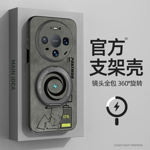 适用华为mate80手机壳新款带支架
