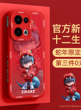 适用opporeno13手机壳新款reno12/11/10/9/8/7se新年oppo红色reon6pro+十硅胶reno5k/3/4外壳套ace2z男5g蛇年