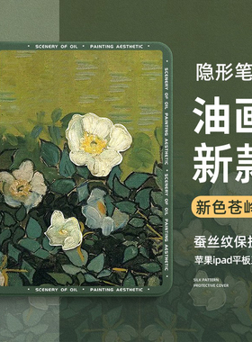 适用ipad保护套ipadpro保护壳2025新款ipad11/9/10苹果ipadair5/4/3/2平板mini6/7带笔槽13/12.9寸air7硅胶套