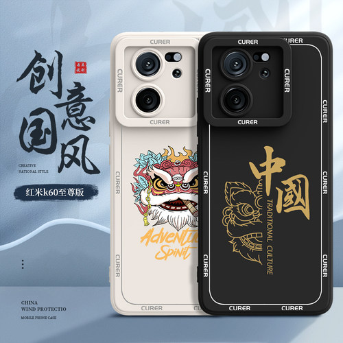 适用红米k60至尊系列手机壳新款