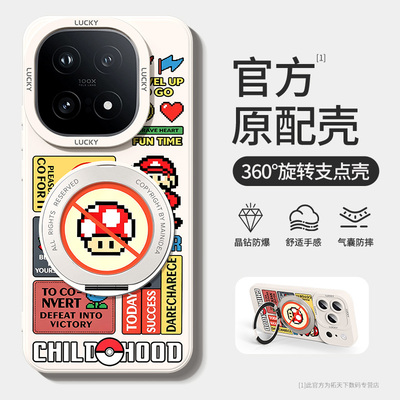 适用iqoo15手机壳带支架