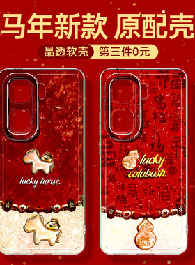 iqooneo11手机壳马年vivoiqooneo10pro+新款neo9spro/8/7竞速版vivo爱酷iqoo红色外壳iq00适用iqneo3/6se套5s