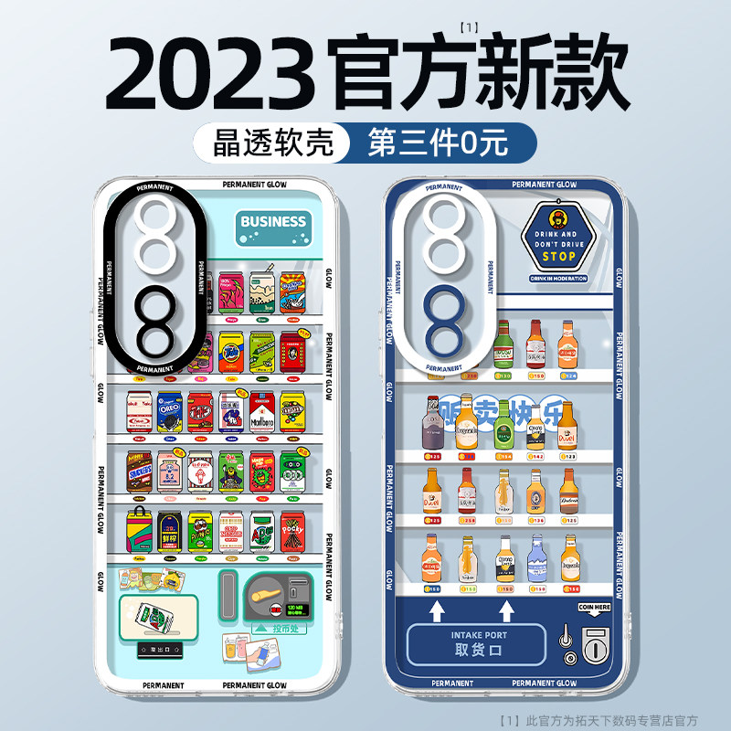 适用荣耀90手机壳透明华为荣耀80/60/70新款gt外壳50se防摔honor男30s青春版20por十女10硅胶i保护套快乐pro+怎么样,好用不?