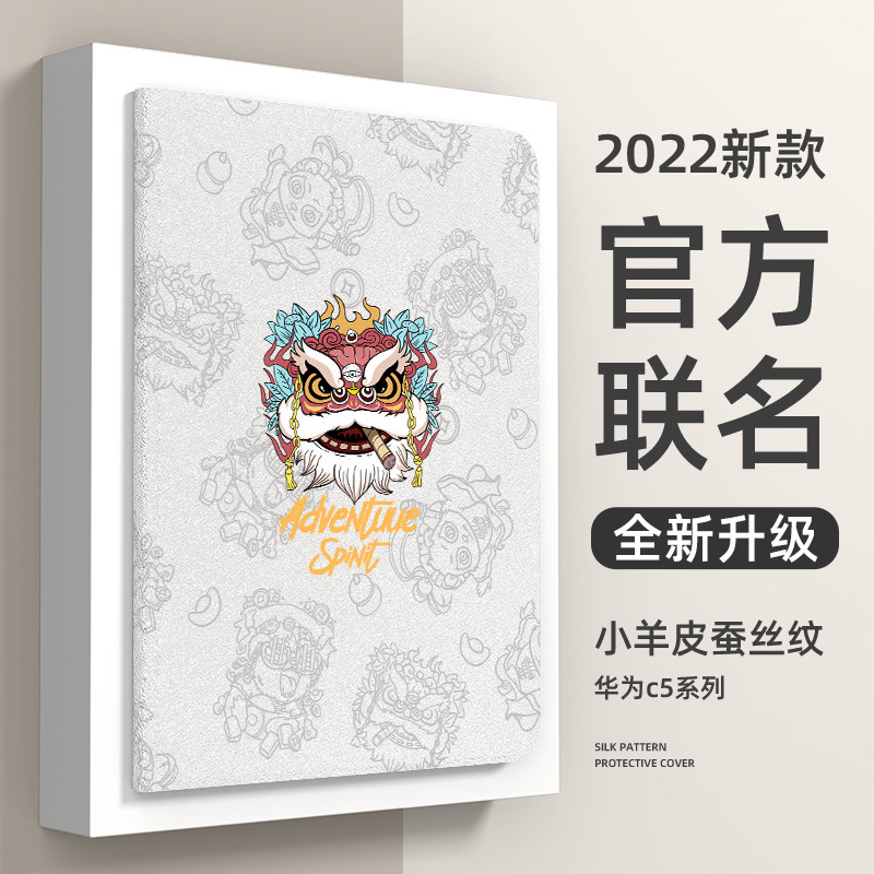 适用华为c5平板保护套荣耀畅玩平板2保护壳8寸c5e外套电脑华为畅享2硅胶外壳10.1防摔套10.4全包9.6英寸大佬属于什么档次？
