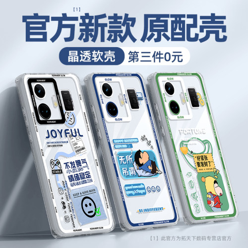 真我gtneo6se手机壳新款