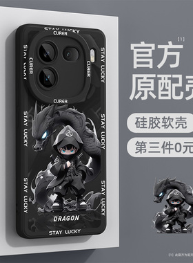 iqoo12手机壳新款iqoo12pro镜头全包vivoiqoo12防摔iq12液态硅胶vivo爱酷iq0012男款iooq12保护套外壳龙使pro