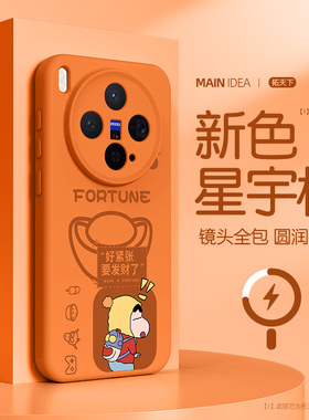 橙色适用vivox300pro手机壳镜头全包vivox200s磁吸vivo新款x300液态硅胶x200ultra外壳x200promini防摔保护套