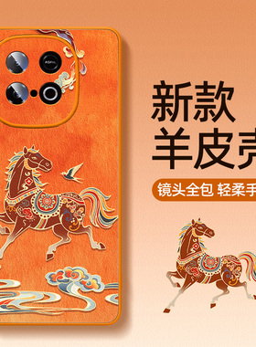 iqooz11turbo手机壳马年z10turbopro新款vivoiqooz8/z7i小羊皮z6z5x适用vivo爱酷iqoo橙色外壳t1/t2x套u5/u3x