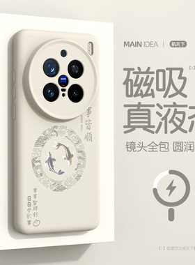 适用vivox200pro手机壳镜头全包vivox200s磁吸vivo新款x200ultra液态硅胶x200promini系列x300防摔保护套外壳