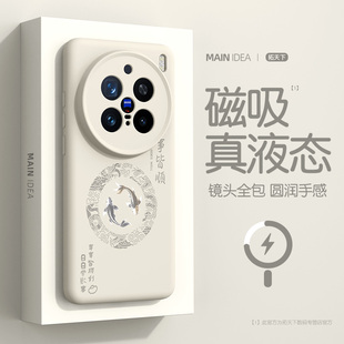 适用vivox200pro手机壳镜头全包vivox200s磁吸vivo新款x200ultra液态硅胶x200promini系列x300防摔保护套外壳