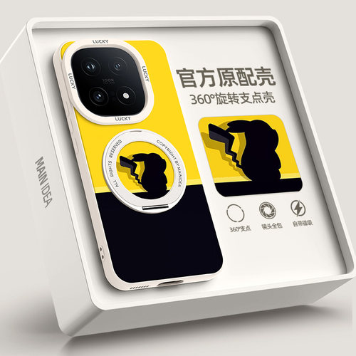 适用iqoo16手机壳带支架