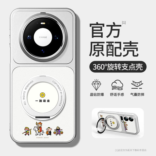 适用华为mate80promax手机壳