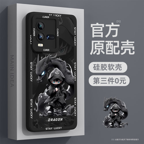 适用iqoo10系列手机壳第三件0元