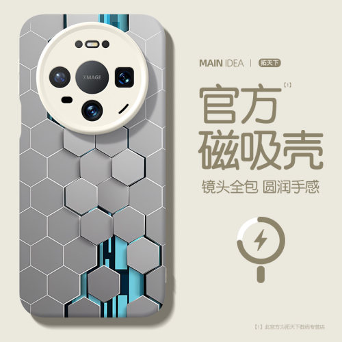 适用华为mate90手机壳磁吸新款