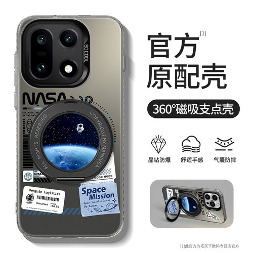 适用一加15手机壳带支架