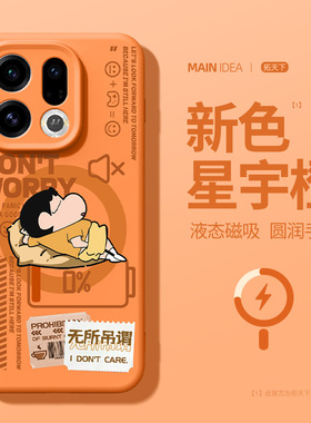 橙色适用oppofindx9pro手机壳磁吸findx8ultra新款oppofind镜头全包x9男oppo硅胶find防摔x8s外壳x8s+保护套u