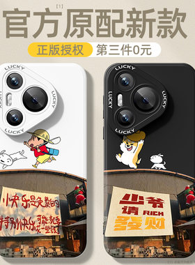 适用华为系列手机壳第三件0元