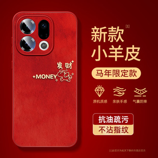 适用oppofindx9pro手机壳2026新款findx8s+/x7ultra小羊皮oppo红色外壳find马年x3全包防摔r15梦镜版男保护套