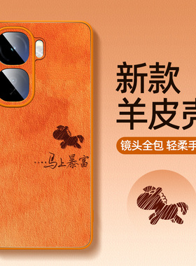 橙色适用iqooneo11手机壳小羊皮vivoiqooneo10pro+马年neo9spro/8新款7竞速版vivo爱酷iqoo外壳男iqneo3套5se