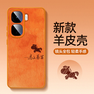 橙色适用iqooneo11手机壳小羊皮vivoiqooneo10pro+马年neo9spro/8新款7竞速版vivo爱酷iqoo外壳男iqneo3套5se