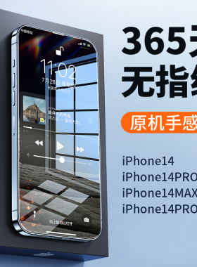 适用苹果16钢化膜新款15promax手机贴膜iPhone14pro防摔ip13防窥膜12por防蓝光护眼ip11全屏覆盖x/xr超清plus