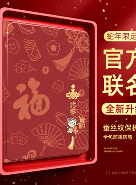 适用一加平板保护套11.6新年oppopad3pro保护壳oppo带笔槽oppopadair2红色pad2/3代air磁吸padpro全包pro蛇年