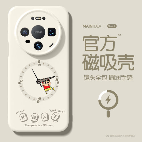 适用华为mate80promax手机壳磁吸