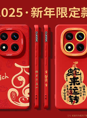 适用红米turbo4手机壳新款小米note14/10/9/8/7/13pro+外壳12turbo3新年11tpro十红色redmi保护套10x12c蛇年r