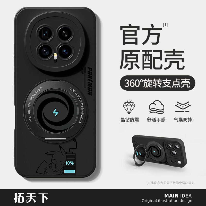 荣耀magic8pro手机壳带支架win适用华为magic7/6