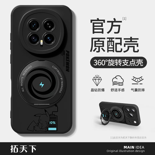 官方新款⭐新旋转支架⭐铠甲护镜⭐轻薄液态