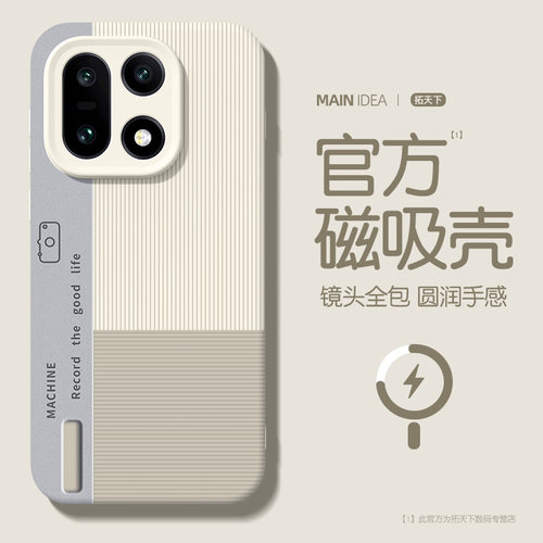 适用一加15手机壳磁吸