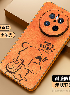 橙色适用华为mate80promax手机壳小羊皮mate70air/60pro新款mete50e镜头全包mata40外壳mt30epro防摔m20套+