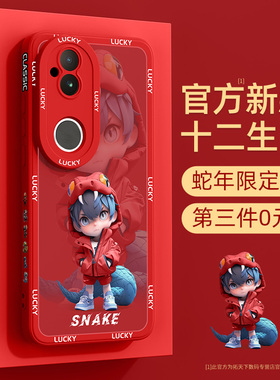 适用vivos19手机壳新款s20/s18/s17全包s16/s15e防摔vivo新年vivis10/s12红色vovos9/s7外壳s6/s5套s1蛇年pro